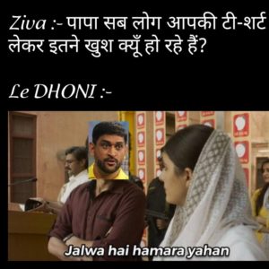 mirzapur meme dhoni to other player